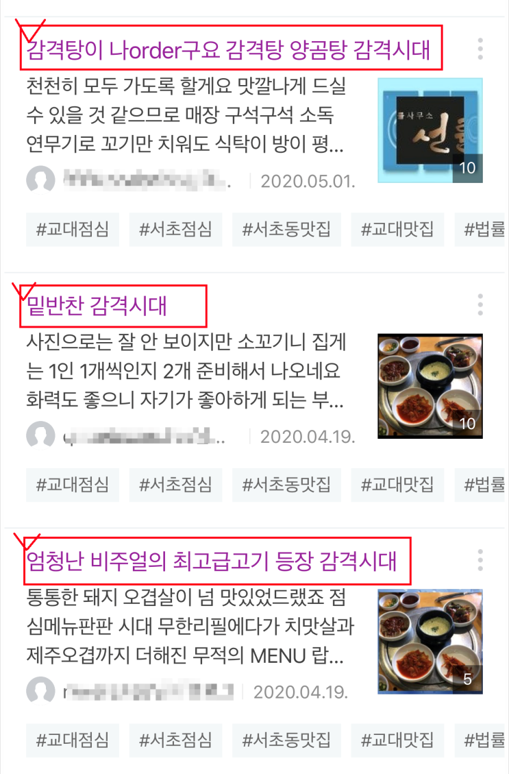 [법률사무소 선률] 블로그 사진도용 예방 및 신고법