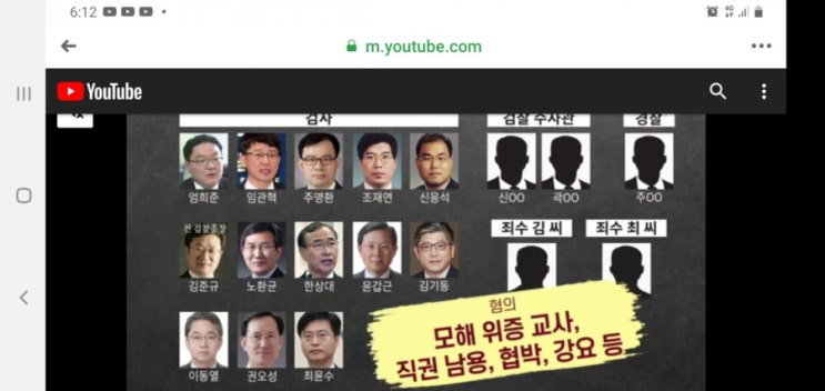 13명 검사/엄희준他