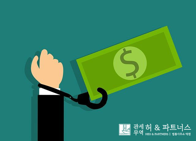  해외직구 구매대행 밀수입죄 처벌 - 추징금 추징에 대한 설명