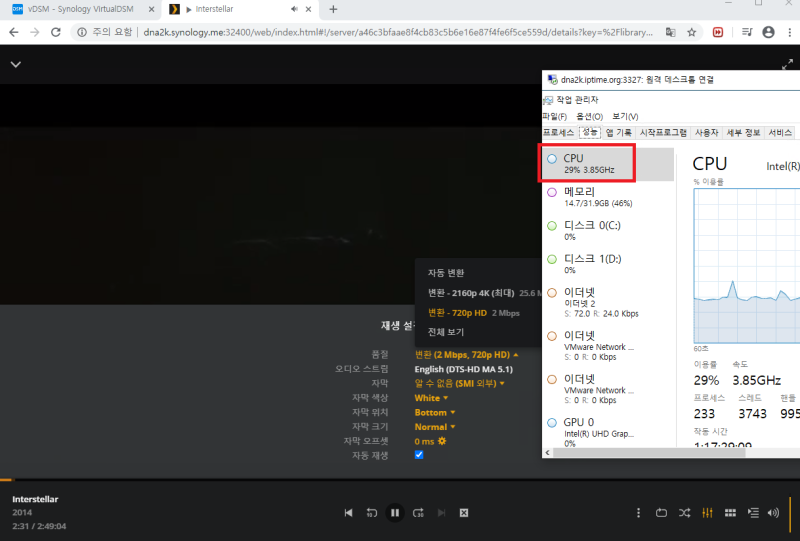 vDSM으로 4K 트랜스코딩 전기세 아끼기 : 네이버 블로그