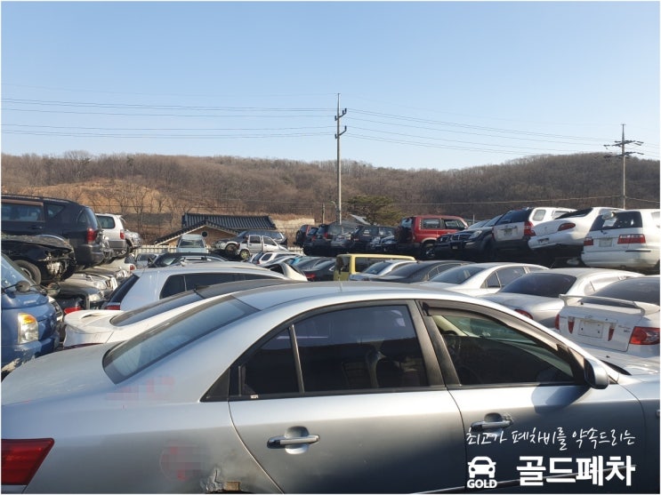  자동차 압류폐차 신청할 수 있는 2가지 조건 확인하세요