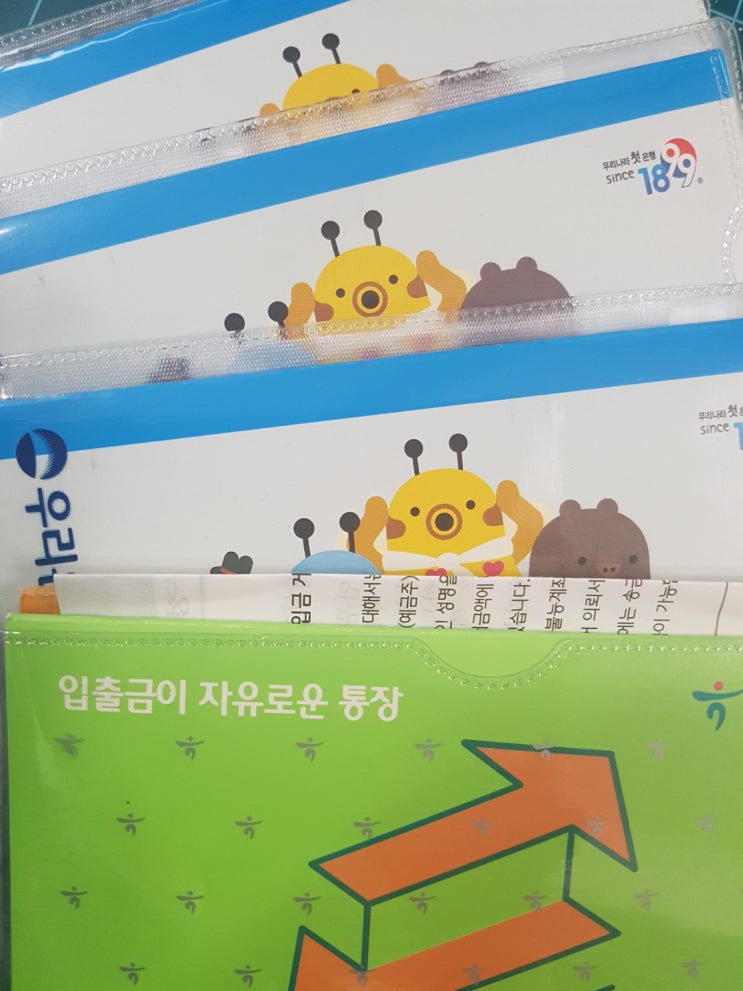  입출금 통장 개설