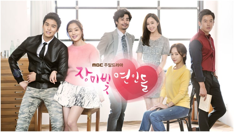  [장미빛연인들] 장미빛 연인들 결말을 알려드립니다.