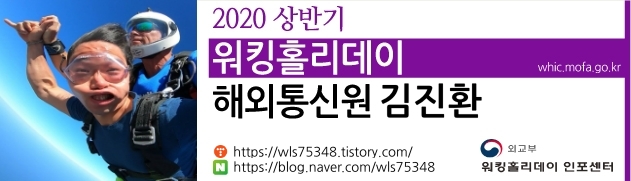  [지놘킴의 주관적인 애증의 호주] #07 아무도 믿지 마세요! (해외통신원글)