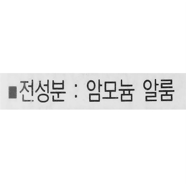  이주 특가제품 크리스탈 바디 데오드란트 와이드스틱 매력적인 상품이에요