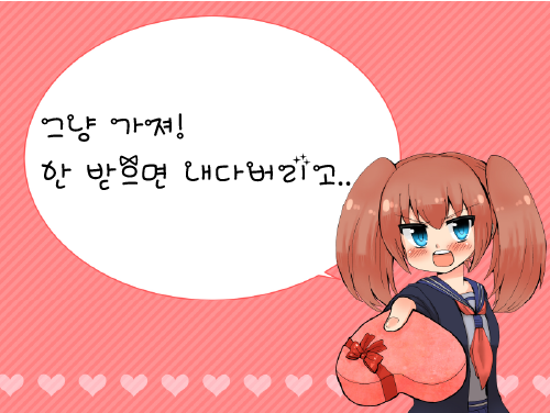  [일본 유행어] 56회 ツンデレ 츤데레