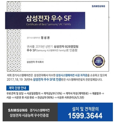  위례더힐55 아파트시스템에어컨 설치 시공사례