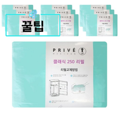  매직캔프리베 사용하시는 주부님들! 리필봉투는 넉넉할수록 부자가 된 기분이죠!! 저렴하게 알아보시죠 ㅎㅎ 매직캔프리베리필