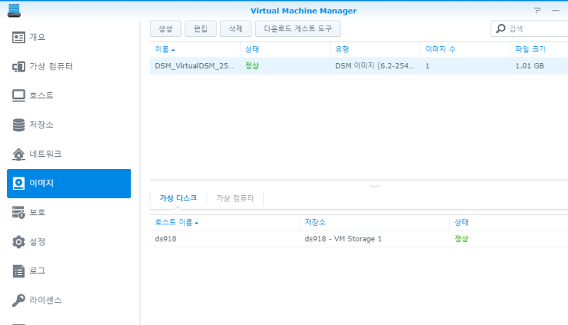 vDSM으로 4K 트랜스코딩 전기세 아끼기 : 네이버 블로그