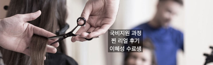  국비지원과정 직접듣는 후기