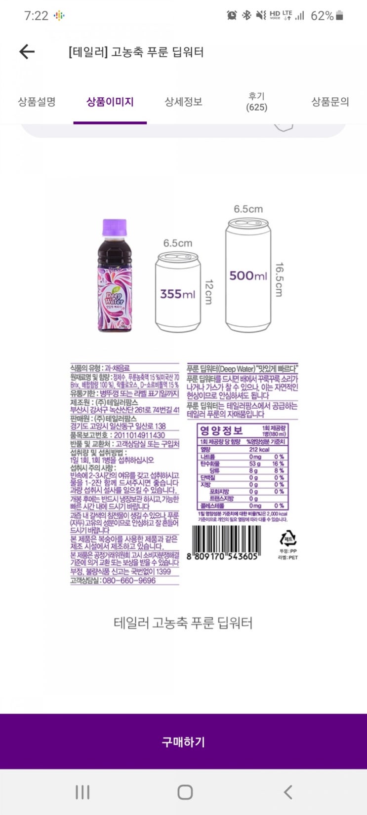 변비 환자가 마셔본 푸룬딥워터