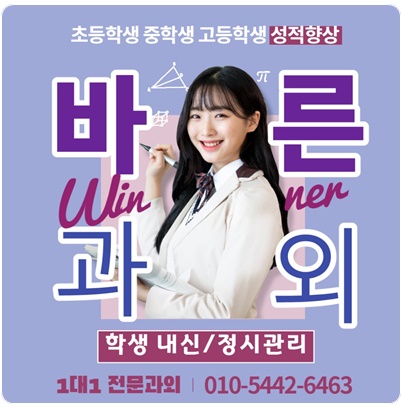  청주시 서원구 수학과외 개인 방문 영어과외 한국사 토익 맞춤선생님