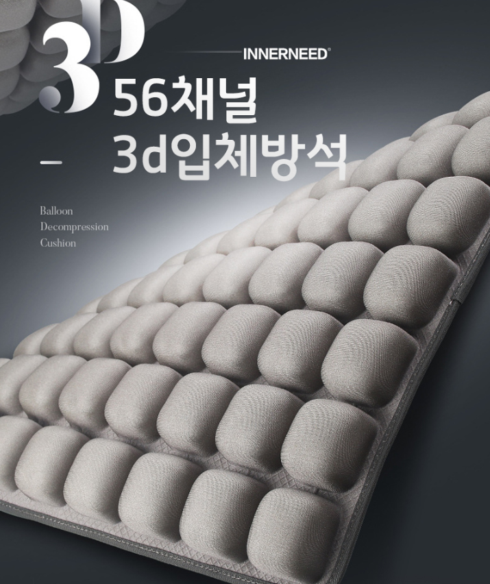  입체방석 메모리폼방석