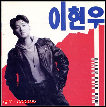 이현우 - 꿈