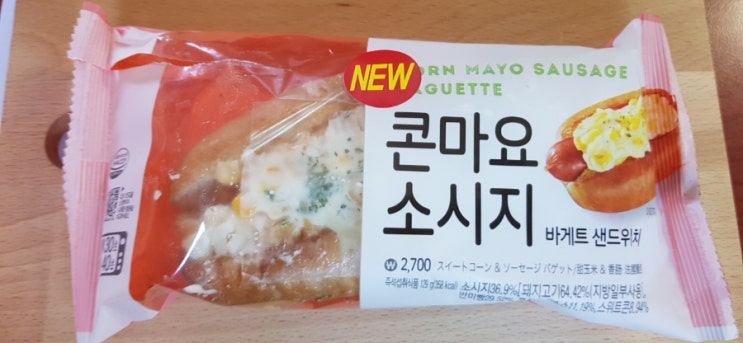  gs25콘마요소시지 시식