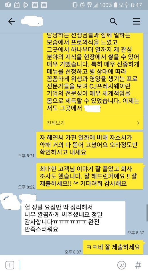 현대자동차(생산보전기술, 플랜트운영)자소서 쓰는법 및 첨삭안내