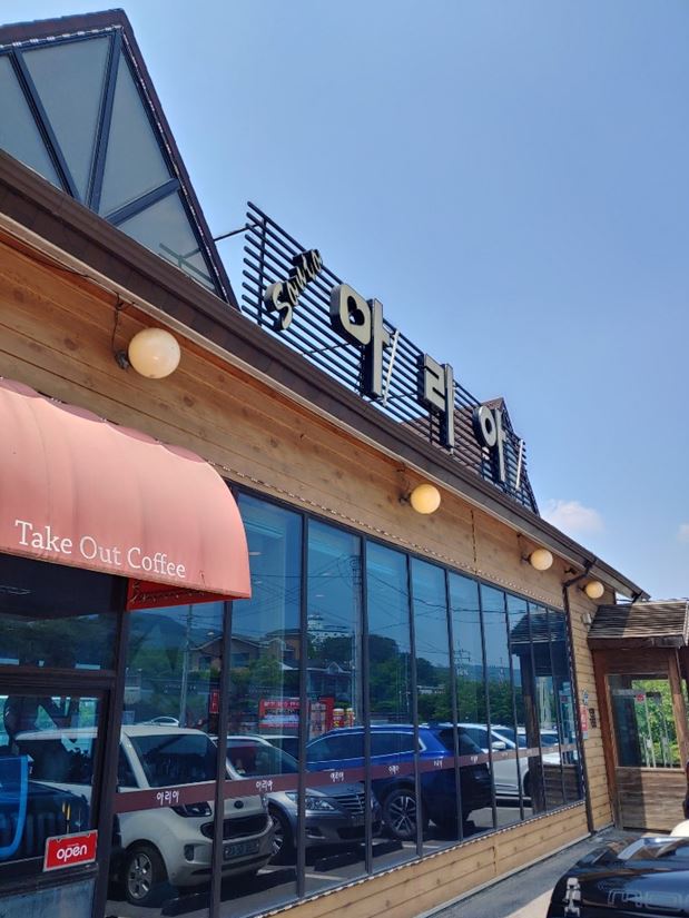  안성시 원곡면 돈까스 전문점 "아리아" 방문 솔직 후기!!