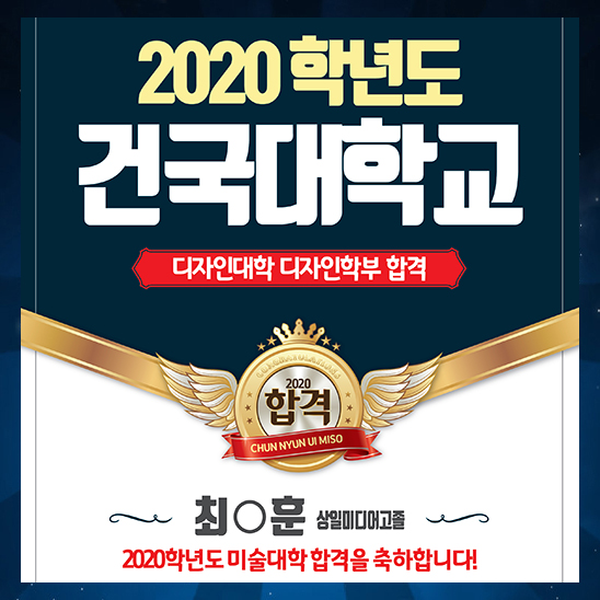  건국대 디자인학부 재현작/실기100%/건대 수시 합격작/강동 천년의미소미술학원