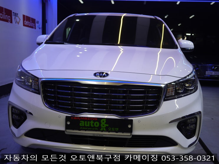  카니발 튜닝 전문점 오토앤북구점 카메이징