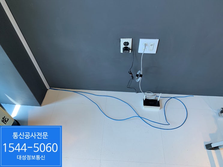  [노원구 랜공사] 노원구 창동 사무실 인터넷 랜공사 & 통신공사