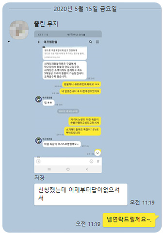 카이로스 환불 실제후기(2020.5.15) 카이로스 환불 실제후기(2020.5.15)