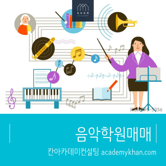  [충북 청주시]피아노학원 매매 .....대형단지 학원중심가 원생많은 피아노학원!!!