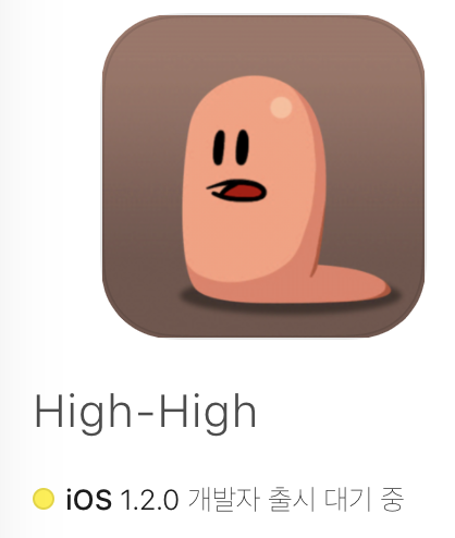  오랜만에 겪어본 앱스토어 리뷰 리젝