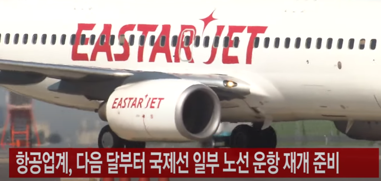 코로나19로 여객수요 감소 화물수요 증가 코로나19로 여객수요 감소 화물수요 증가