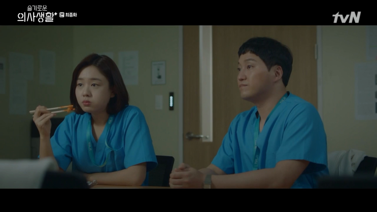  슬기로운 의사생활 추민하의 마지막 이야기