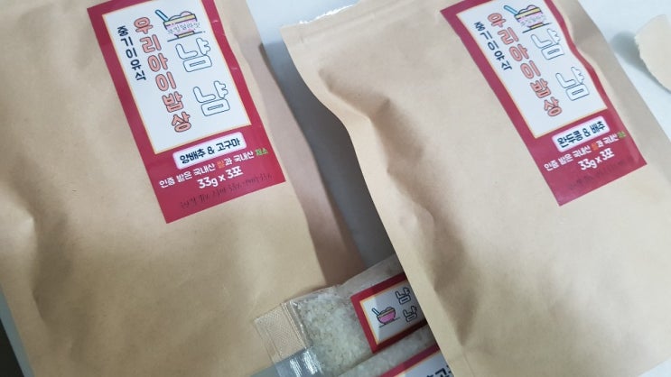  중기이유식 쿠킹딜라잇 배추 완두콩 으로 쉽게 만들기!