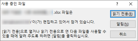  엑셀 팁) 엑셀에 이름표시하기 사용자 이름 표시
