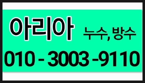  "수성구수성동배관공사 똑소리나는 실력!!"