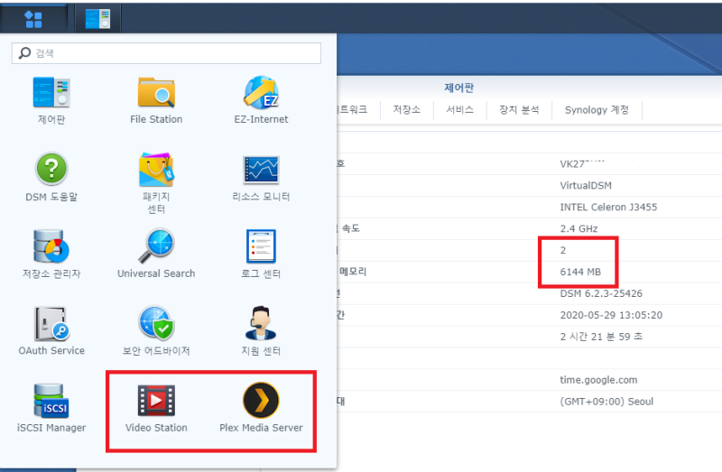 vDSM으로 4K 트랜스코딩 전기세 아끼기 : 네이버 블로그