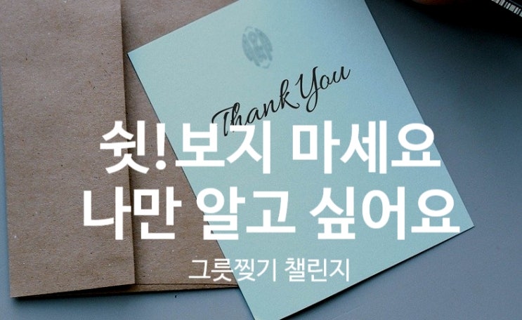  노마케터스 그릇찢기 블로그 챌린지 1기 후기