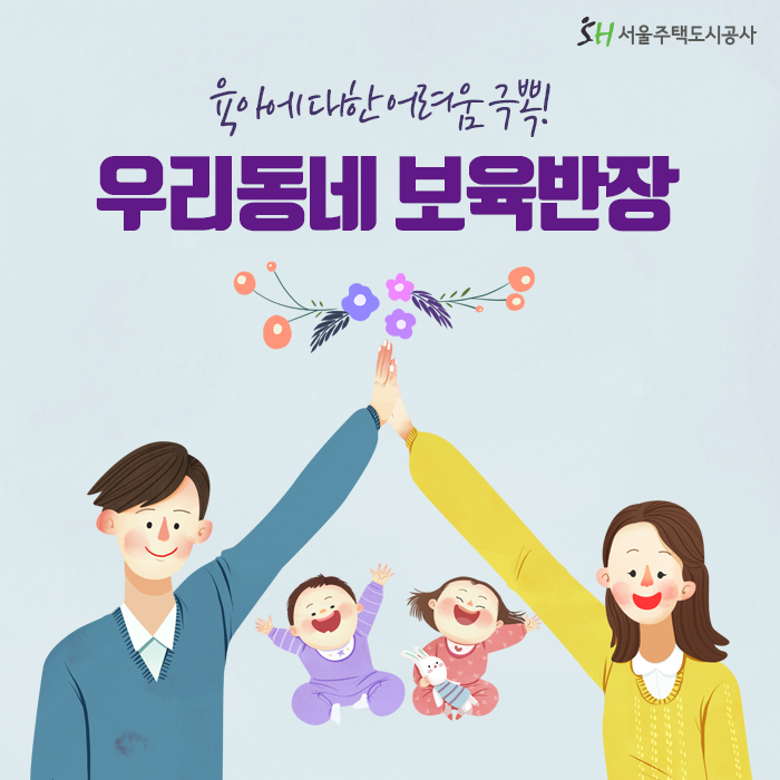  [눈 깜박임 틱] 02. 어린이집 vs. 상담사