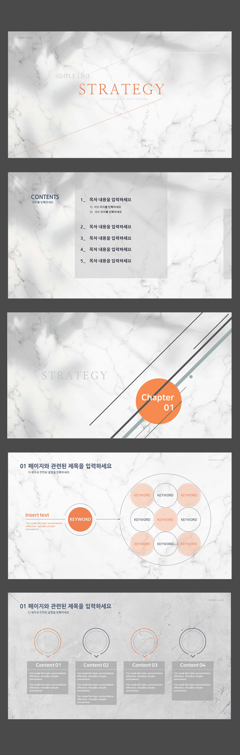 10 파워포인트 템플릿_무료 : 네이버 블로그, image size:800x2508