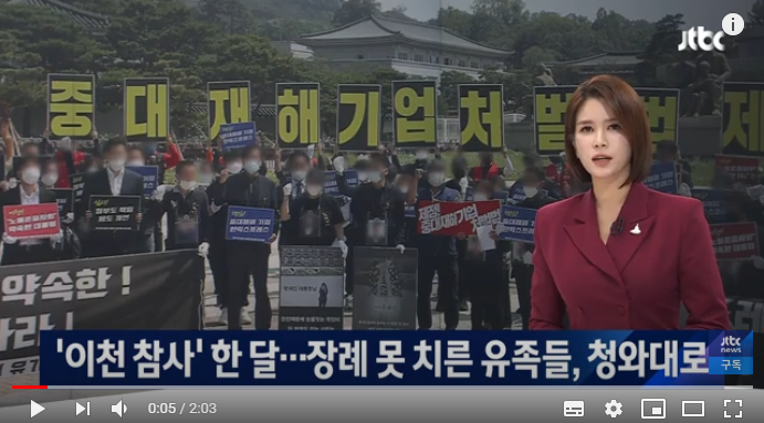 '이천 참사' 한 달…장례 못 치른 유가족들, 청와대로 / JTBC 뉴스룸 '이천 참사' 한 달…장례 못 치른 유가족들, 청와대로 / JTBC 뉴스룸