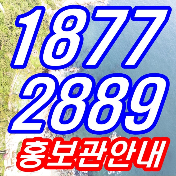 부산 송도는 변하고 있다, 송도 쌍용 디오션 쌍용예가 주변시세 대비 2배 저렴!! 부산 송도는 변하고 있다, 송도 쌍용 디오션 쌍용예가 주변시세 대비 2배 저렴!!