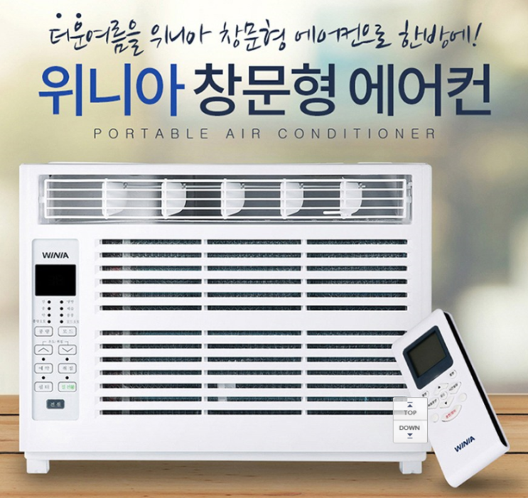  가성비 좋은 창문형에어컨 위니아MWA04CTW 추천