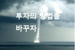  2년내 30배이상 수익나올 종목 무료공개하려다가 글쓰기 정지당한날에~