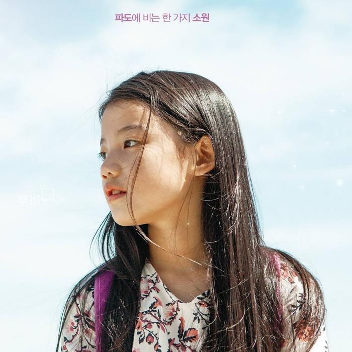 독립영화 시사회 참석 '나는보리' 감상 후기(감동주의!)