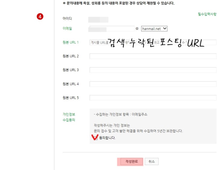  블로그 검색누락 반영 요청 방법(쿠팡파트너스 신누락 이유)