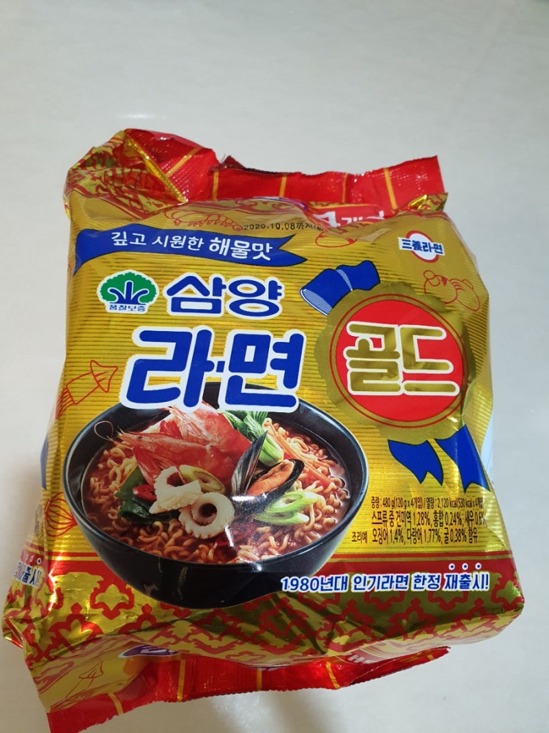뉴트로 삼양라면 골드 후기 : 네이버 블로그
