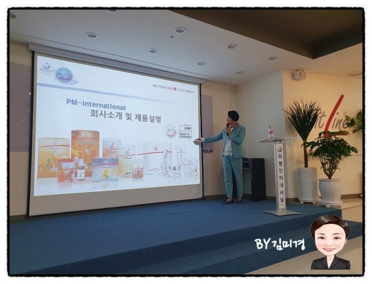  독일피엠 청주센터에서 생애 두번째 강의를 하고 왔어요.  
