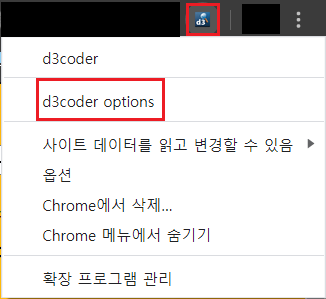 크롬 확장프로그램 - d3coder (인코딩/디코딩 도구) : 네이버 블로그