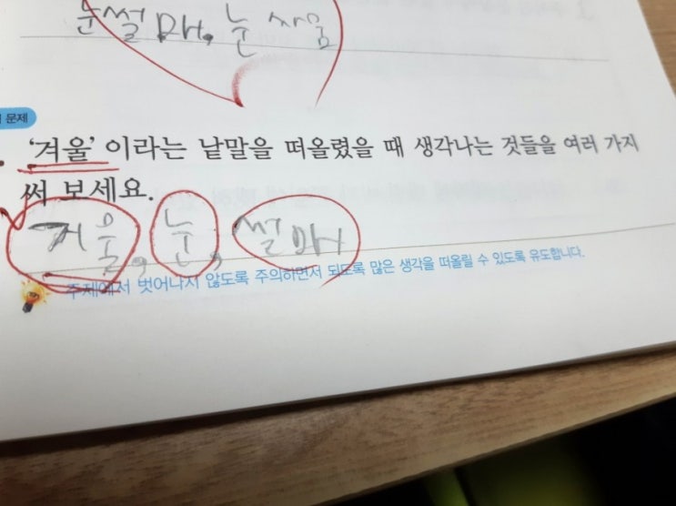  ‘겨울’하면 떠오르는 것은?