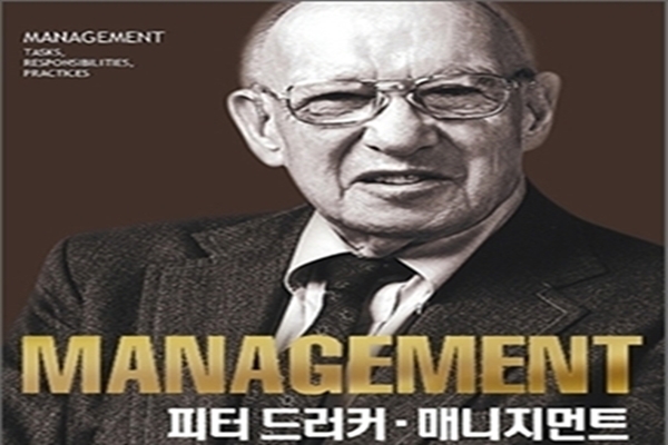  '피터 드러커'에게 중국 경영 수업을 받다.