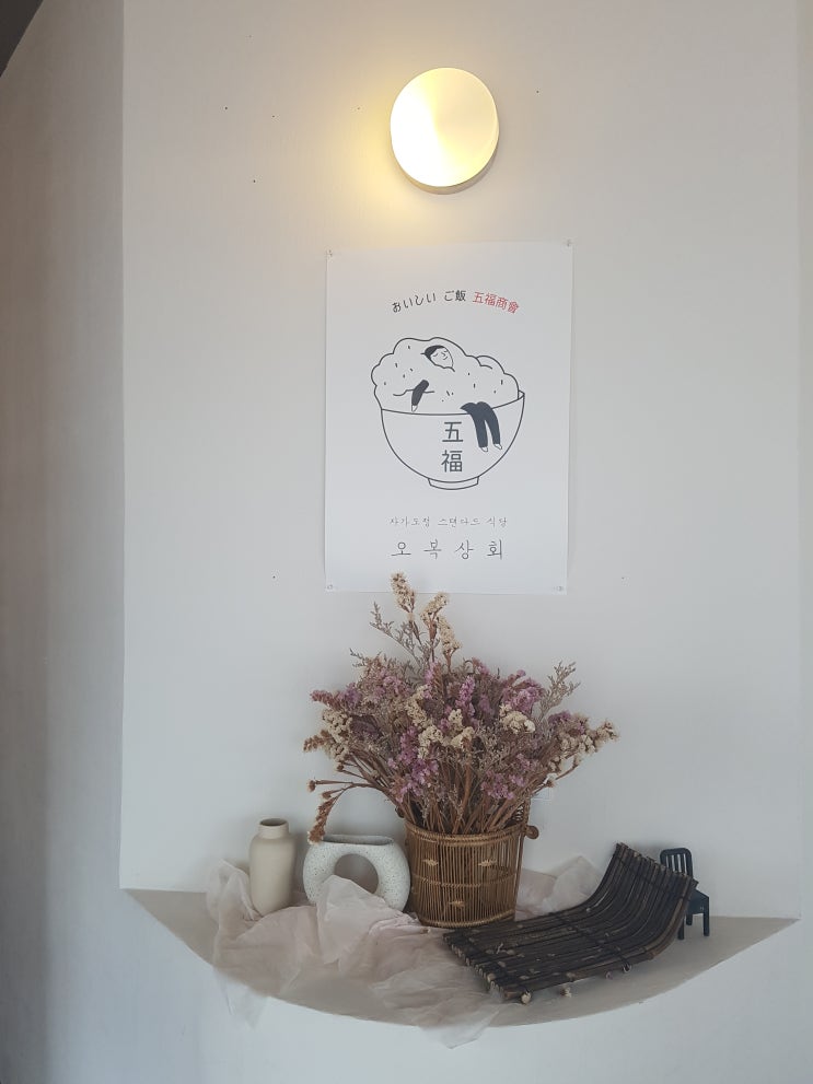  울산 삼산 덮밥 맛집/울산 삼산 3단 오복상자 : 오복상회