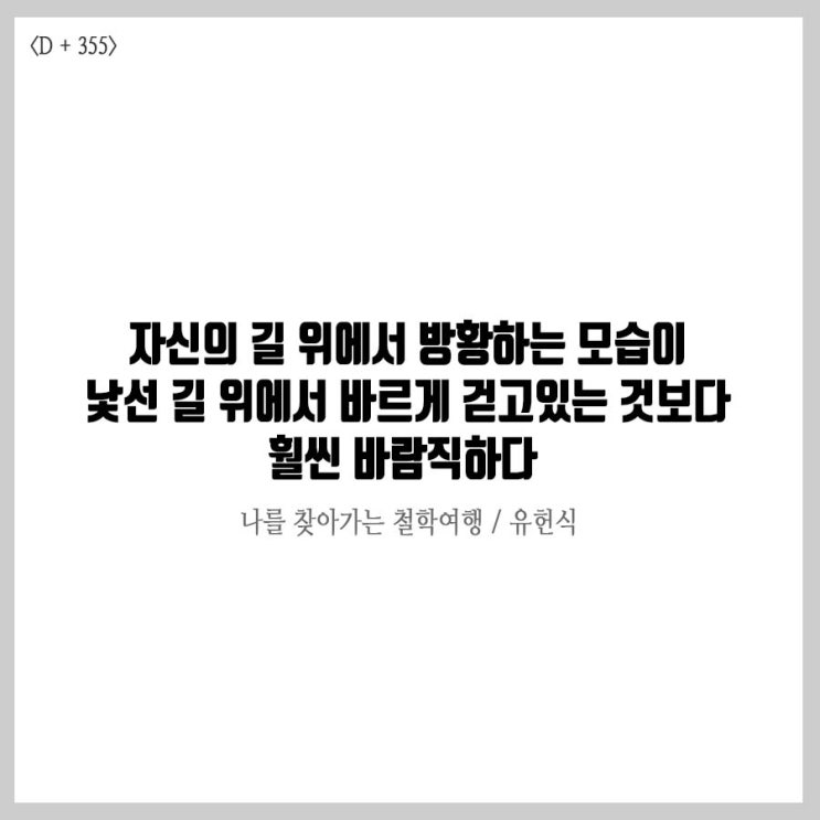  1년 365일 매일필사 도전하기