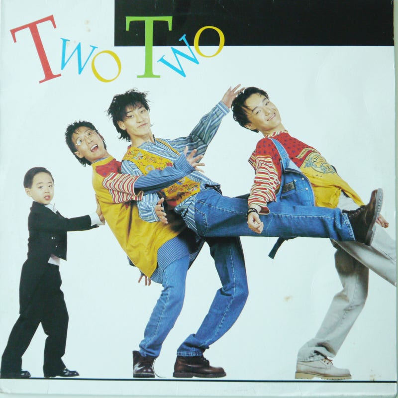 투투 1집 일과 이분의 일 1994 네이버 블로그